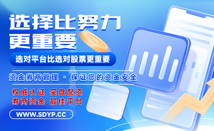 升富配资